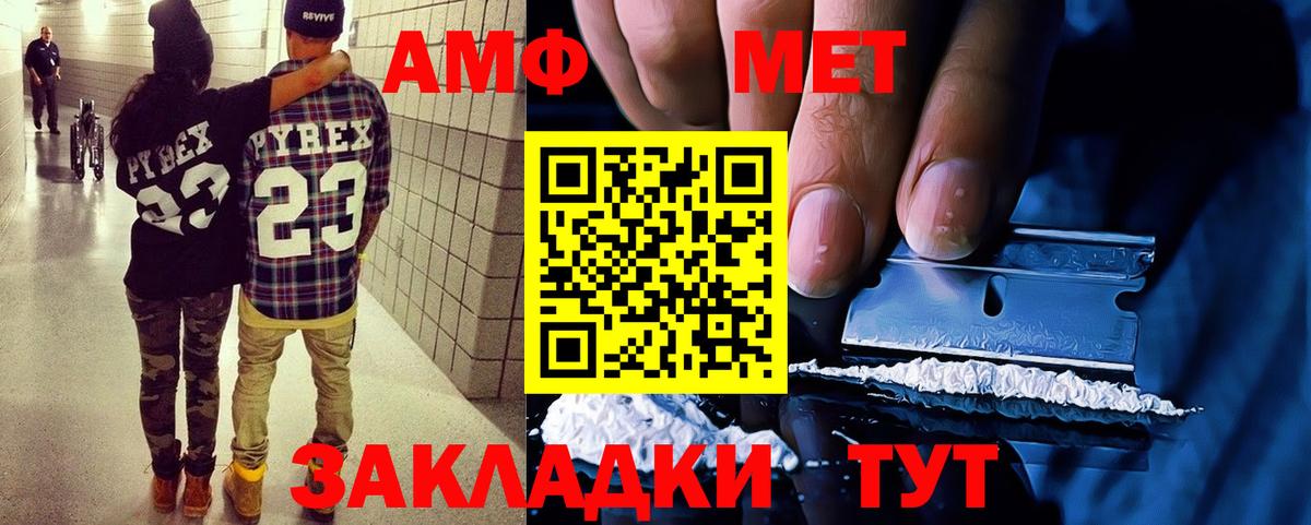 Амфетамин 97% Новосибирск