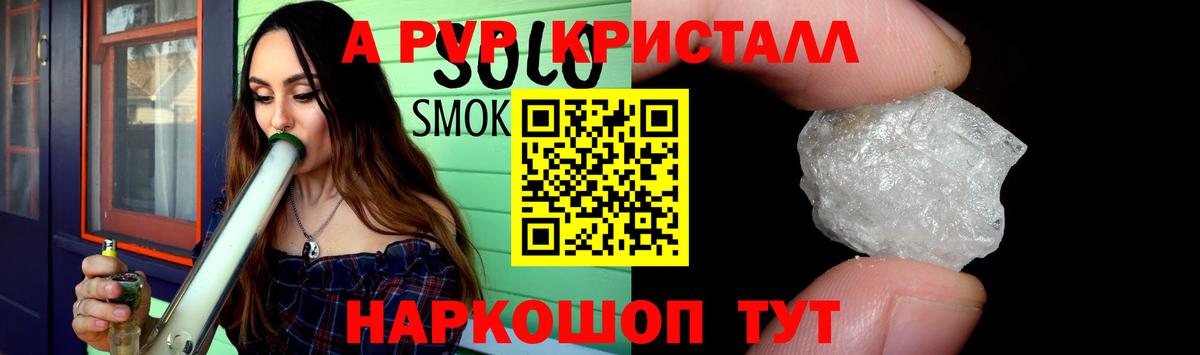 APVP Crystall  Alpha PVP  Новосибирск  A-PVP крисы CK  APVP Crystall  Вход с VPN 