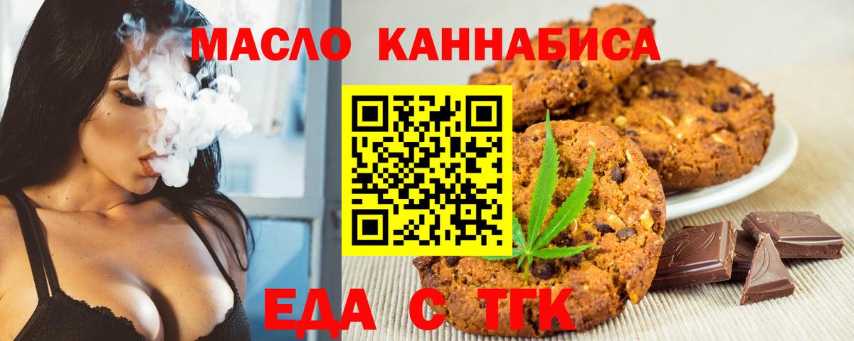 Cannafood марихуана  Вход с VPN  Новосибирск 