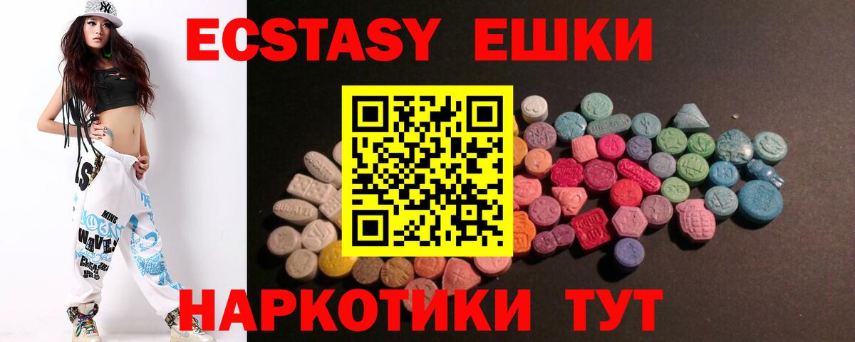 ЭКСТАЗИ диски Новосибирск