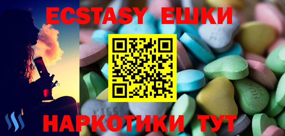 Экстази 250 мг  Вход с VPN  Новосибирск  Ecstasy TESLA 
