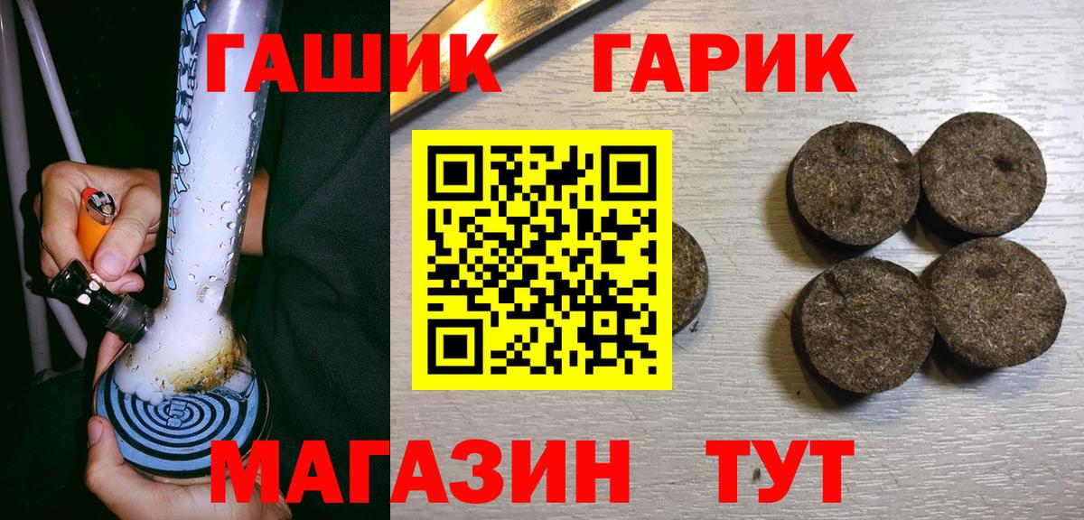 Гашиш VHQ  ГАШИШ hashish  ГАШ  Вход с VPN  Новосибирск 