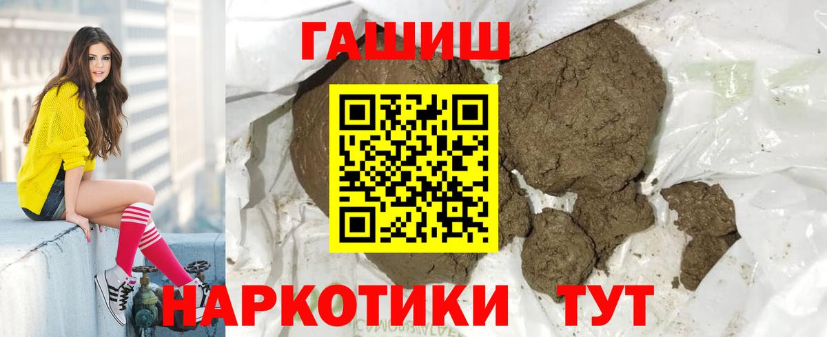 ГАШИШ 40% ТГК Новосибирск