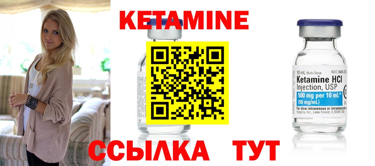 Кетамин VHQ Новосибирск
