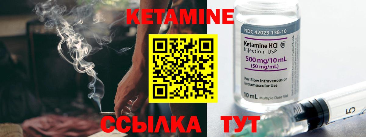 КЕТАМИН VHQ  Вход с VPN  Кетамин VHQ  Новосибирск 