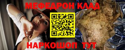 мефедрон мука Славгород
