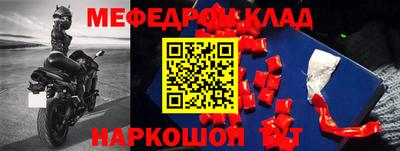 мефедрон мука Славгород
