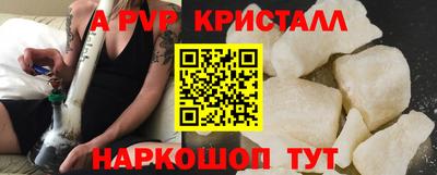 мяу мяу кристалл Славянск-на-Кубани