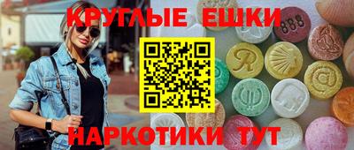 ешки Сланцы