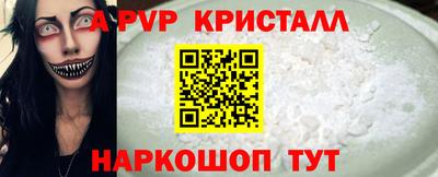 мяу мяу кристалл Славянск-на-Кубани