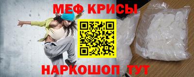 мяу мяу кристалл Славянск-на-Кубани