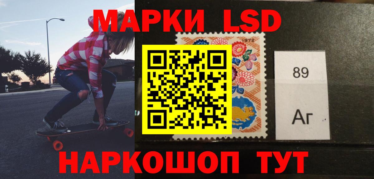 LSD-25 экстази ecstasy Новосибирск