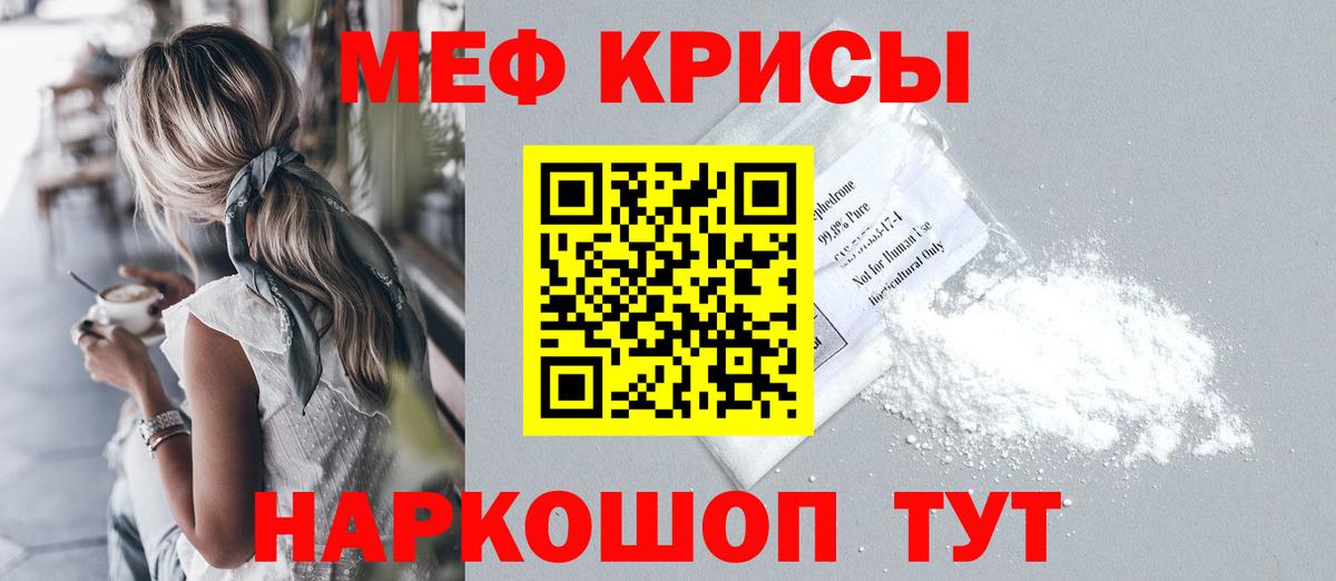Новосибирск  Мефедрон VHQ  Вход с VPN  МЕФ  МЯУ-МЯУ мука 