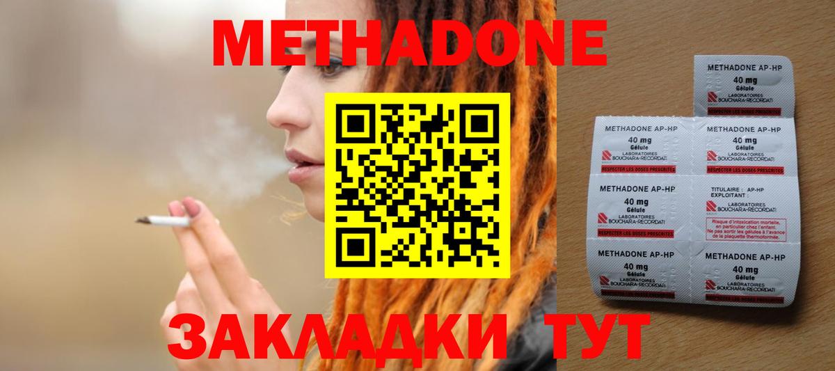 Метадон мёд  Вход с VPN  Новосибирск  МЕТАДОН белоснежный 