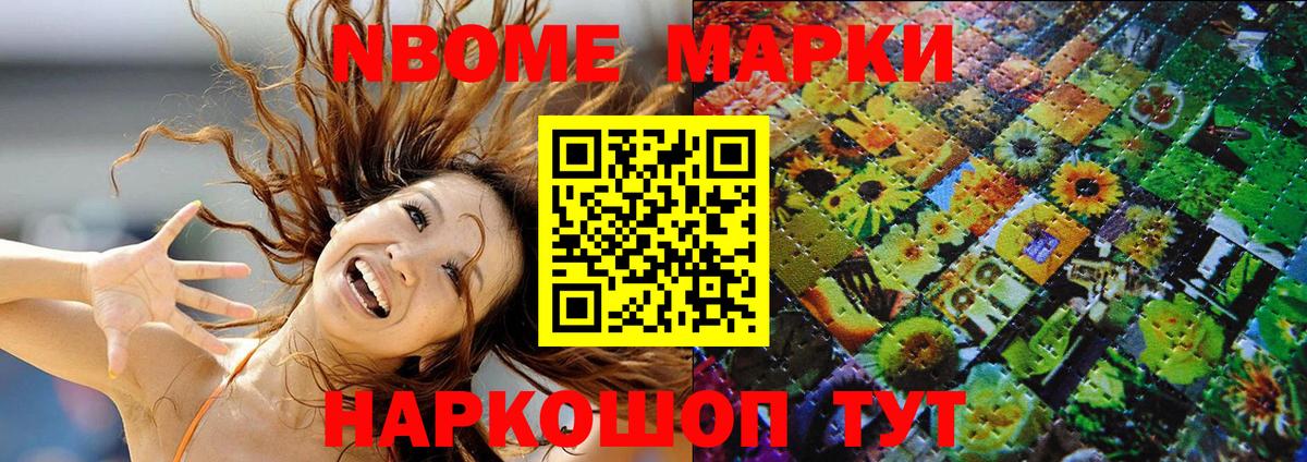 Наркотические марки 1500мкг  Вход с VPN  закладка  Наркотические марки 1500мкг  Новосибирск 
