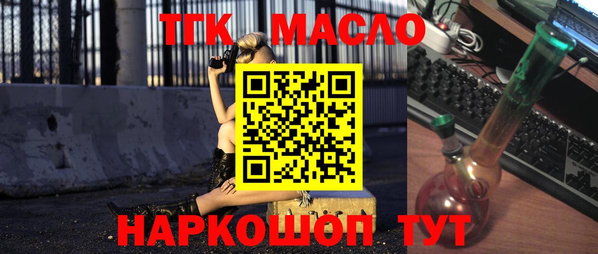 ТГК вейп Новосибирск