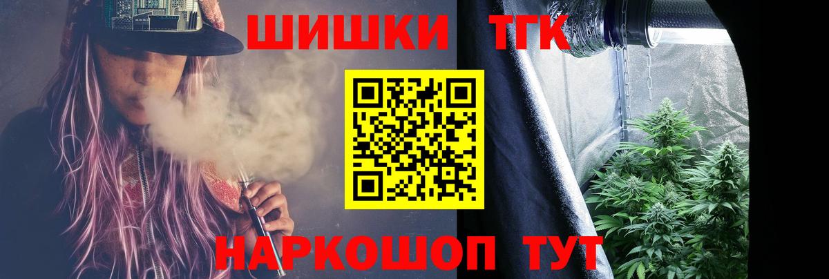 Марихуана THC 21% Новосибирск